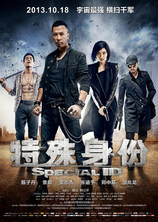 《神奇的朋友2咖宝车神》剧集海报